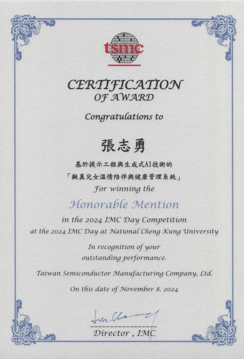 台灣人工智慧研究再創佳績！