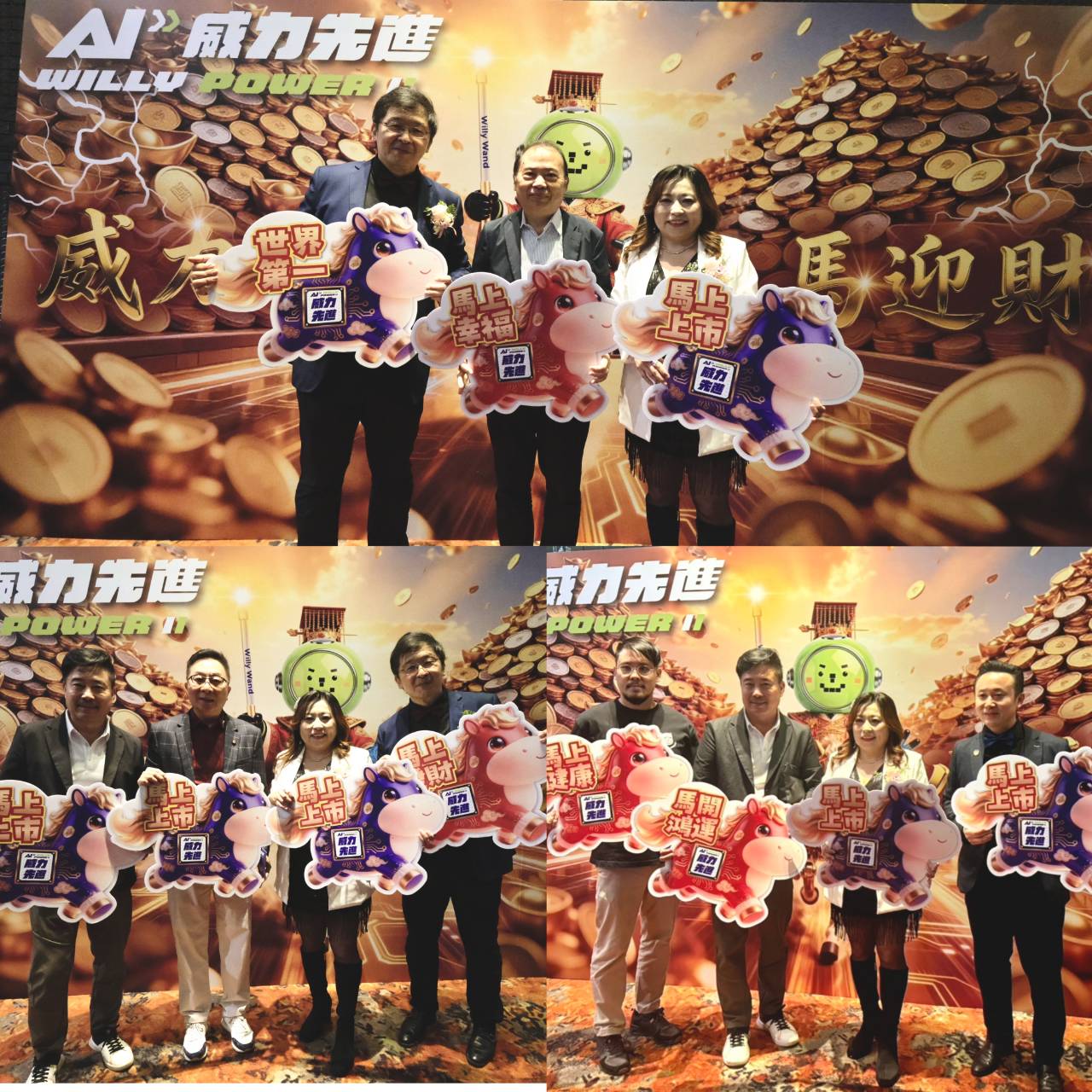 產發總會出席威力先進春酒　見證智慧健康科技新里程碑